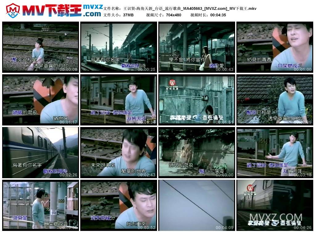 王识贤-海角天涯_台语_流行歌曲_MA405663
